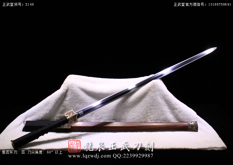 周正武龍泉寶劍專賣店,周正武龍泉?jiǎng)r(jià)格,正武堂官網(wǎng),龍泉刀劍官網(wǎng),龍泉?jiǎng)χ苷?正武刀劍,龍泉正武刀劍官網(wǎng),龍泉正武刀劍,龍泉?jiǎng)? border=