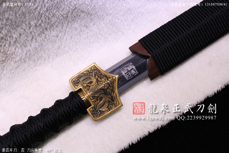 周正武龍泉寶劍專賣店,周正武龍泉?jiǎng)r(jià)格,正武堂官網(wǎng),龍泉刀劍官網(wǎng),龍泉?jiǎng)χ苷?正武刀劍,龍泉正武刀劍官網(wǎng),龍泉正武刀劍,龍泉?jiǎng)? border=