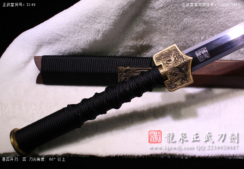 周正武龍泉寶劍專賣店,周正武龍泉?jiǎng)r(jià)格,正武堂官網(wǎng),龍泉刀劍官網(wǎng),龍泉?jiǎng)χ苷?正武刀劍,龍泉正武刀劍官網(wǎng),龍泉正武刀劍,龍泉?jiǎng)? border=