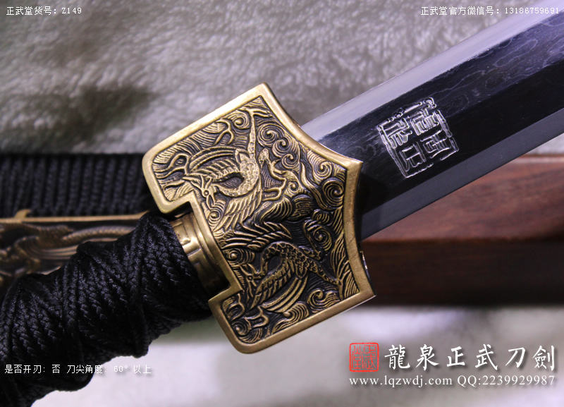 周正武龍泉寶劍專賣店,周正武龍泉?jiǎng)r(jià)格,正武堂官網(wǎng),龍泉刀劍官網(wǎng),龍泉?jiǎng)χ苷?正武刀劍,龍泉正武刀劍官網(wǎng),龍泉正武刀劍,龍泉?jiǎng)? border=