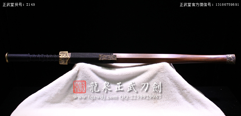 周正武龍泉寶劍專賣店,周正武龍泉?jiǎng)r(jià)格,正武堂官網(wǎng),龍泉刀劍官網(wǎng),龍泉?jiǎng)χ苷?正武刀劍,龍泉正武刀劍官網(wǎng),龍泉正武刀劍,龍泉?jiǎng)? border=