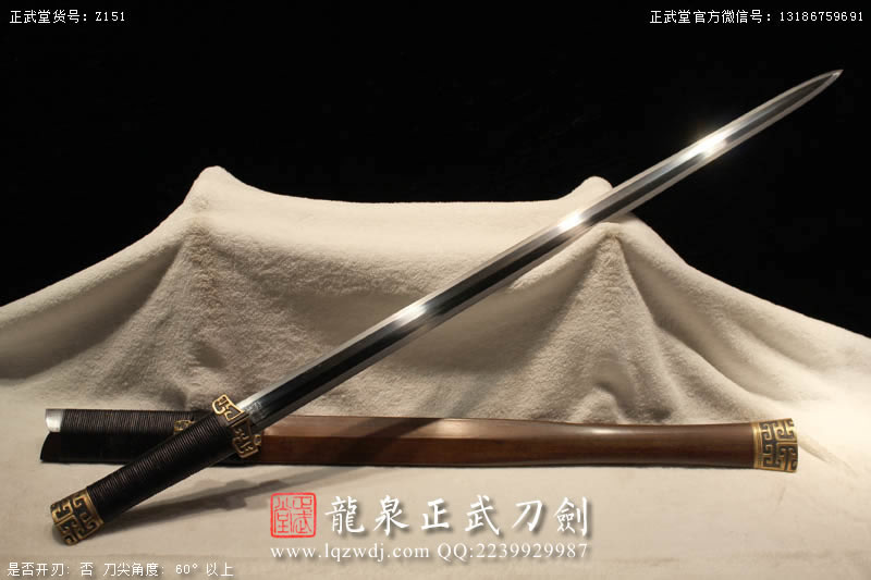 周正武龍泉寶劍專賣店,周正武龍泉?jiǎng)r(jià)格,正武堂官網(wǎng),龍泉刀劍官網(wǎng),龍泉?jiǎng)χ苷?正武刀劍,龍泉正武刀劍官網(wǎng),龍泉正武刀劍,龍泉?jiǎng)? border=