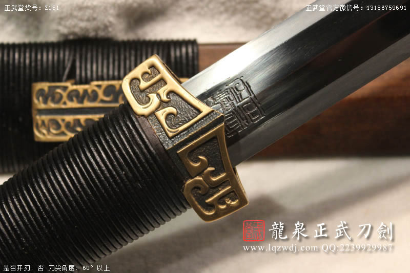 周正武龍泉寶劍專賣店,周正武龍泉?jiǎng)r(jià)格,正武堂官網(wǎng),龍泉刀劍官網(wǎng),龍泉?jiǎng)χ苷?正武刀劍,龍泉正武刀劍官網(wǎng),龍泉正武刀劍,龍泉?jiǎng)? border=