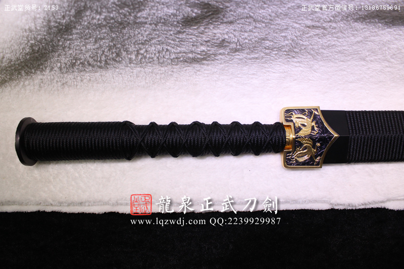 周正武龍泉寶劍專賣店,周正武龍泉?jiǎng)r(jià)格,正武堂官網(wǎng),龍泉刀劍官網(wǎng),龍泉?jiǎng)χ苷?正武刀劍,龍泉正武刀劍官網(wǎng),龍泉正武刀劍,龍泉?jiǎng)? border=