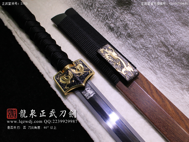 周正武龍泉寶劍專賣店,周正武龍泉?jiǎng)r(jià)格,正武堂官網(wǎng),龍泉刀劍官網(wǎng),龍泉?jiǎng)χ苷?正武刀劍,龍泉正武刀劍官網(wǎng),龍泉正武刀劍,龍泉?jiǎng)? border=