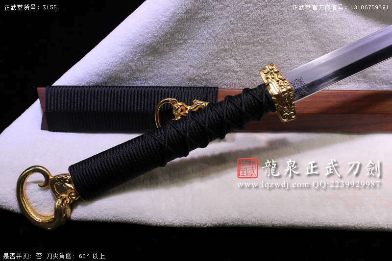 周正武龍泉寶劍專賣店,周正武龍泉?jiǎng)r(jià)格,正武堂官網(wǎng),龍泉刀劍官網(wǎng),龍泉?jiǎng)χ苷?正武刀劍,龍泉正武刀劍官網(wǎng),龍泉正武刀劍,龍泉?jiǎng)? border=