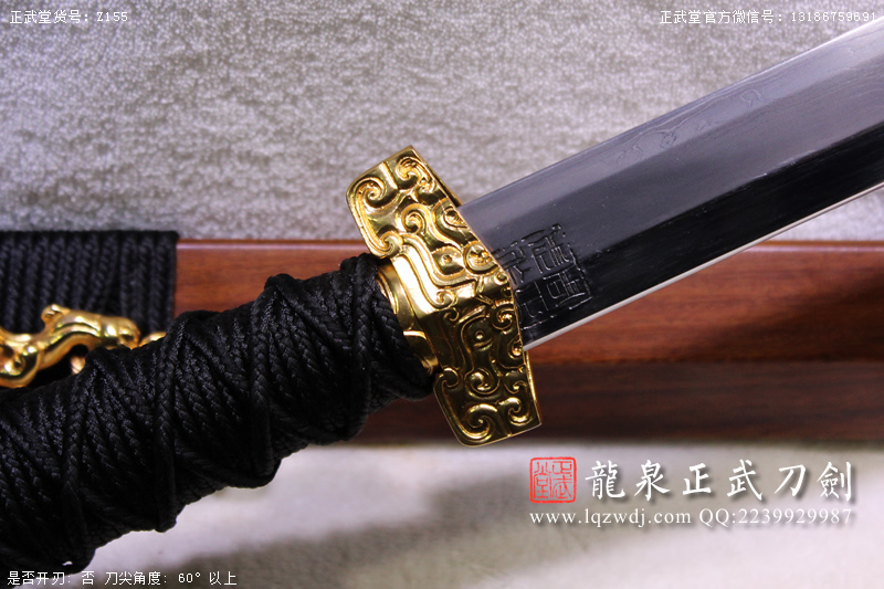 周正武龍泉寶劍專賣店,周正武龍泉?jiǎng)r(jià)格,正武堂官網(wǎng),龍泉刀劍官網(wǎng),龍泉?jiǎng)χ苷?正武刀劍,龍泉正武刀劍官網(wǎng),龍泉正武刀劍,龍泉?jiǎng)? border=