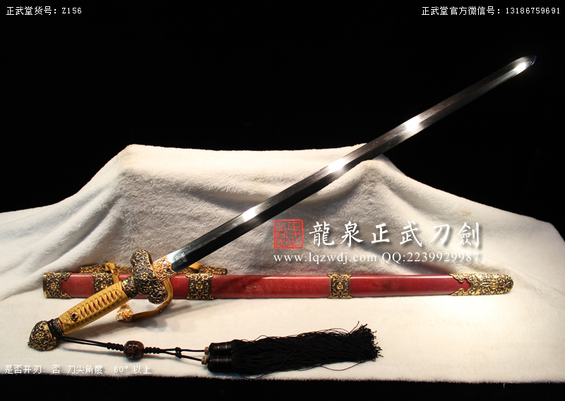 周正武龍泉寶劍專賣店,周正武龍泉?jiǎng)r(jià)格,正武堂官網(wǎng),龍泉刀劍官網(wǎng),龍泉?jiǎng)χ苷?正武刀劍,龍泉正武刀劍官網(wǎng),龍泉正武刀劍,龍泉?jiǎng)? border=