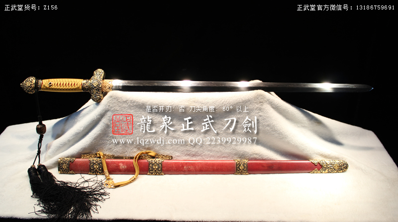 周正武龍泉寶劍專賣店,周正武龍泉?jiǎng)r(jià)格,正武堂官網(wǎng),龍泉刀劍官網(wǎng),龍泉?jiǎng)χ苷?正武刀劍,龍泉正武刀劍官網(wǎng),龍泉正武刀劍,龍泉?jiǎng)? border=