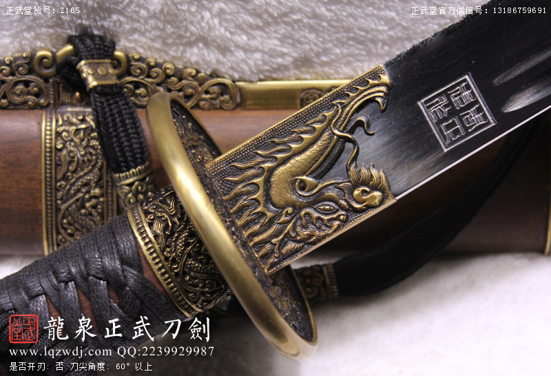 周正武龍泉寶劍專賣店,周正武龍泉?jiǎng)r(jià)格,正武堂官網(wǎng),龍泉刀劍官網(wǎng),龍泉?jiǎng)χ苷?正武刀劍,龍泉正武刀劍官網(wǎng),龍泉正武刀劍,龍泉?jiǎng)? border=