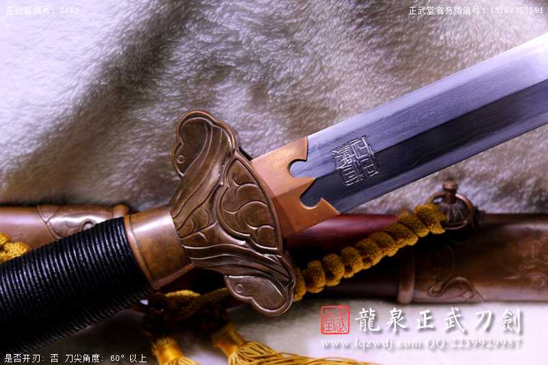 周正武龍泉寶劍專賣店,周正武龍泉?jiǎng)r(jià)格,正武堂官網(wǎng),龍泉刀劍官網(wǎng),龍泉?jiǎng)χ苷?正武刀劍,龍泉正武刀劍官網(wǎng),龍泉正武刀劍,龍泉?jiǎng)? border=