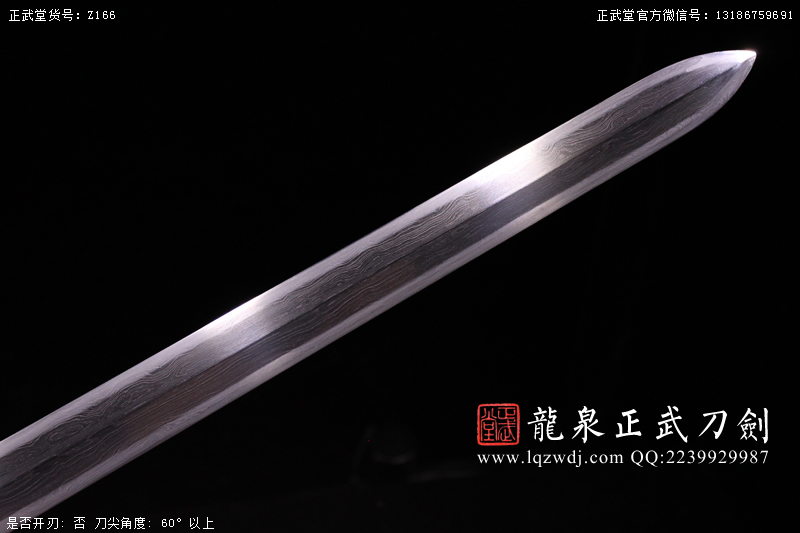 周正武龍泉寶劍專賣店,周正武龍泉?jiǎng)r(jià)格,正武堂官網(wǎng),龍泉刀劍官網(wǎng),龍泉?jiǎng)χ苷?正武刀劍,龍泉正武刀劍官網(wǎng),龍泉正武刀劍,龍泉?jiǎng)? border=