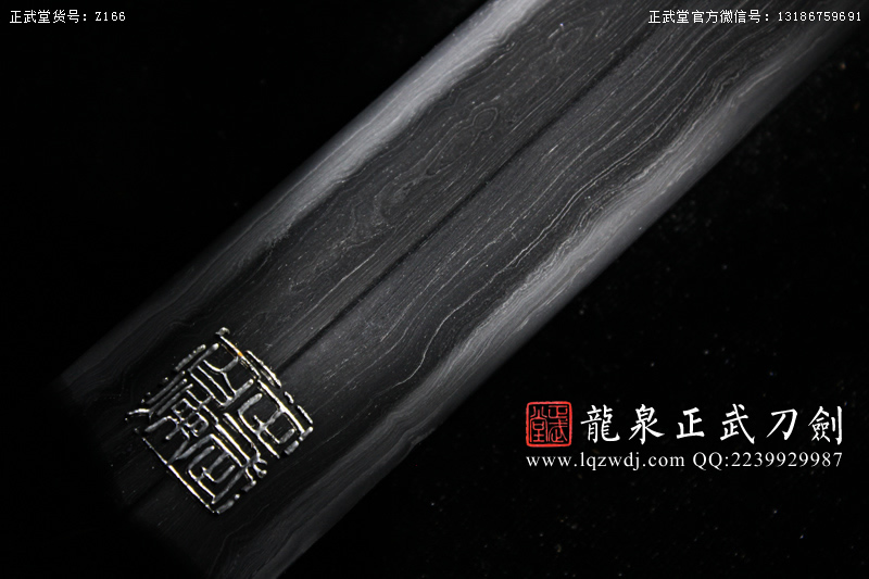 周正武龍泉寶劍專賣店,周正武龍泉?jiǎng)r(jià)格,正武堂官網(wǎng),龍泉刀劍官網(wǎng),龍泉?jiǎng)χ苷?正武刀劍,龍泉正武刀劍官網(wǎng),龍泉正武刀劍,龍泉?jiǎng)? border=