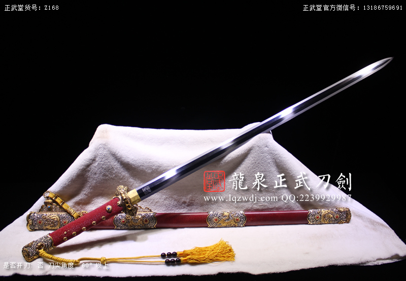 周正武龍泉寶劍專賣店,周正武龍泉?jiǎng)r(jià)格,正武堂官網(wǎng),龍泉刀劍官網(wǎng),龍泉?jiǎng)χ苷?正武刀劍,龍泉正武刀劍官網(wǎng),龍泉正武刀劍,龍泉?jiǎng)? border=