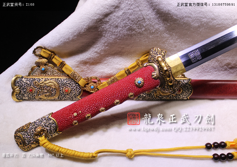 周正武龍泉寶劍專賣店,周正武龍泉?jiǎng)r(jià)格,正武堂官網(wǎng),龍泉刀劍官網(wǎng),龍泉?jiǎng)χ苷?正武刀劍,龍泉正武刀劍官網(wǎng),龍泉正武刀劍,龍泉?jiǎng)? border=