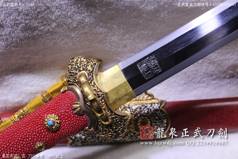 周正武龍泉寶劍專賣店,周正武龍泉?jiǎng)r(jià)格,正武堂官網(wǎng),龍泉刀劍官網(wǎng),龍泉?jiǎng)χ苷?正武刀劍,龍泉正武刀劍官網(wǎng),龍泉正武刀劍,龍泉?jiǎng)? border=