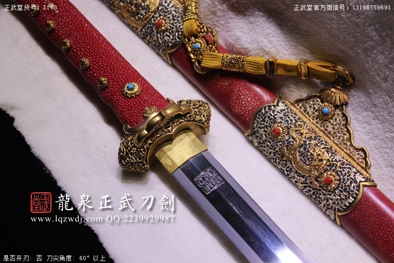 周正武龍泉寶劍專賣店,周正武龍泉?jiǎng)r(jià)格,正武堂官網(wǎng),龍泉刀劍官網(wǎng),龍泉?jiǎng)χ苷?正武刀劍,龍泉正武刀劍官網(wǎng),龍泉正武刀劍,龍泉?jiǎng)? border=