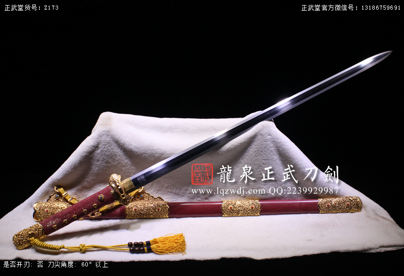 周正武龍泉寶劍專賣店,周正武龍泉劍價格,正武堂官網(wǎng),龍泉刀劍官網(wǎng),龍泉劍周正武,正武刀劍,龍泉正武刀劍官網(wǎng),龍泉正武刀劍,龍泉劍