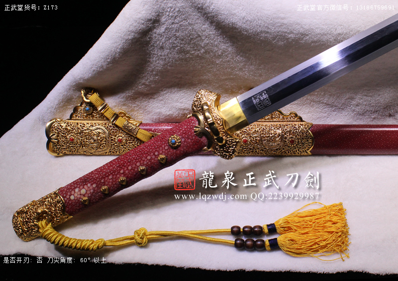 周正武龍泉寶劍專賣店,周正武龍泉劍價格,正武堂官網(wǎng),龍泉刀劍官網(wǎng),龍泉劍周正武,正武刀劍,龍泉正武刀劍官網(wǎng),龍泉正武刀劍,龍泉劍