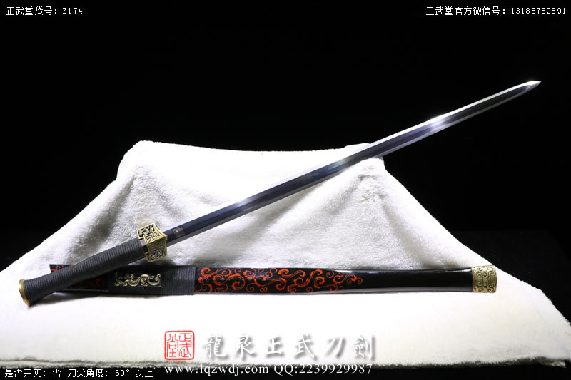 周正武龍泉寶劍專賣店,周正武龍泉?jiǎng)r(jià)格,正武堂官網(wǎng),龍泉刀劍官網(wǎng),龍泉?jiǎng)χ苷?正武刀劍,龍泉正武刀劍官網(wǎng),龍泉正武刀劍,龍泉?jiǎng)? border=