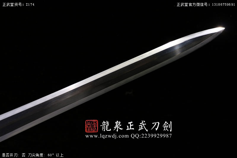 周正武龍泉寶劍專賣店,周正武龍泉?jiǎng)r(jià)格,正武堂官網(wǎng),龍泉刀劍官網(wǎng),龍泉?jiǎng)χ苷?正武刀劍,龍泉正武刀劍官網(wǎng),龍泉正武刀劍,龍泉?jiǎng)? border=