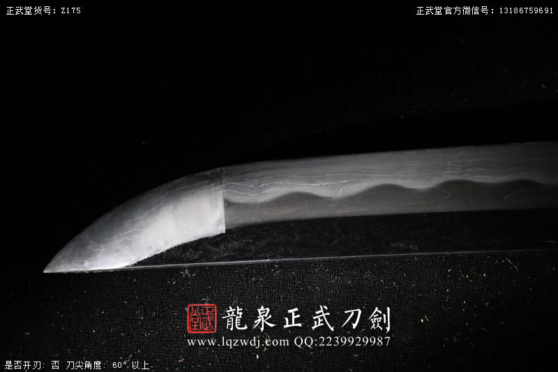 周正武龍泉寶劍專賣店,周正武龍泉?jiǎng)r(jià)格,正武堂官網(wǎng),龍泉刀劍官網(wǎng),龍泉?jiǎng)χ苷?正武刀劍,龍泉正武刀劍官網(wǎng),龍泉正武刀劍,龍泉?jiǎng)? border=