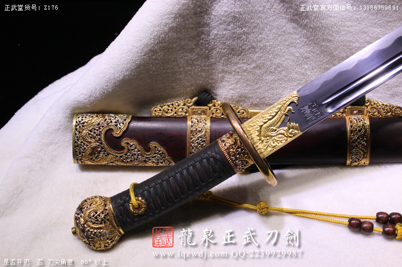 周正武龍泉寶劍專賣店,周正武龍泉?jiǎng)r(jià)格,正武堂官網(wǎng),龍泉刀劍官網(wǎng),龍泉?jiǎng)χ苷?正武刀劍,龍泉正武刀劍官網(wǎng),龍泉正武刀劍,龍泉?jiǎng)? border=