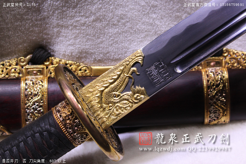 周正武龍泉寶劍專賣店,周正武龍泉?jiǎng)r(jià)格,正武堂官網(wǎng),龍泉刀劍官網(wǎng),龍泉?jiǎng)χ苷?正武刀劍,龍泉正武刀劍官網(wǎng),龍泉正武刀劍,龍泉?jiǎng)? border=