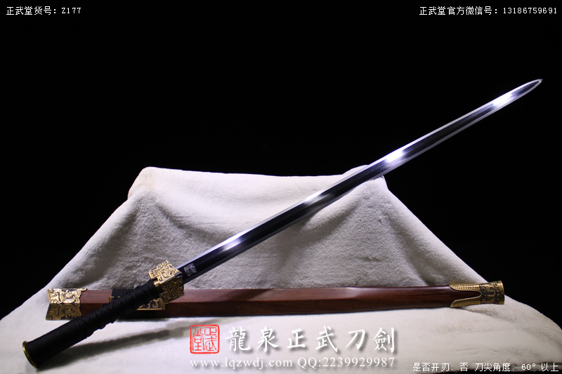 周正武龍泉寶劍專賣店,周正武龍泉?jiǎng)r(jià)格,正武堂官網(wǎng),龍泉刀劍官網(wǎng),龍泉?jiǎng)χ苷?正武刀劍,龍泉正武刀劍官網(wǎng),龍泉正武刀劍,龍泉?jiǎng)? border=