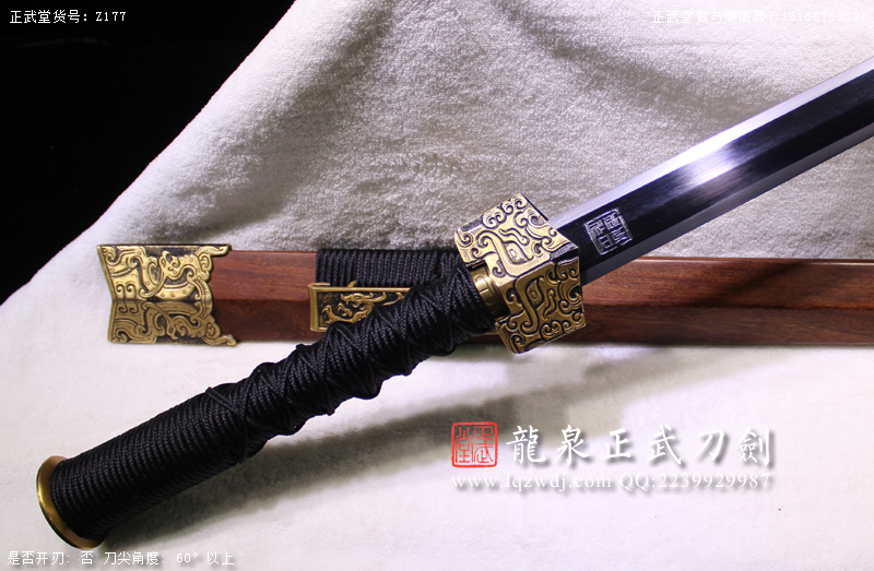 周正武龍泉寶劍專賣店,周正武龍泉?jiǎng)r(jià)格,正武堂官網(wǎng),龍泉刀劍官網(wǎng),龍泉?jiǎng)χ苷?正武刀劍,龍泉正武刀劍官網(wǎng),龍泉正武刀劍,龍泉?jiǎng)? border=