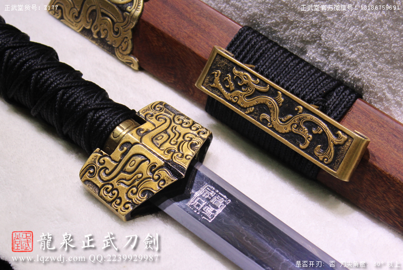 周正武龍泉寶劍專賣店,周正武龍泉?jiǎng)r(jià)格,正武堂官網(wǎng),龍泉刀劍官網(wǎng),龍泉?jiǎng)χ苷?正武刀劍,龍泉正武刀劍官網(wǎng),龍泉正武刀劍,龍泉?jiǎng)? border=