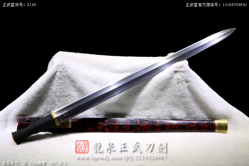 周正武龍泉寶劍專賣店,周正武龍泉?jiǎng)r(jià)格,正武堂官網(wǎng),龍泉刀劍官網(wǎng),龍泉?jiǎng)χ苷?正武刀劍,龍泉正武刀劍官網(wǎng),龍泉正武刀劍,龍泉?jiǎng)? border=