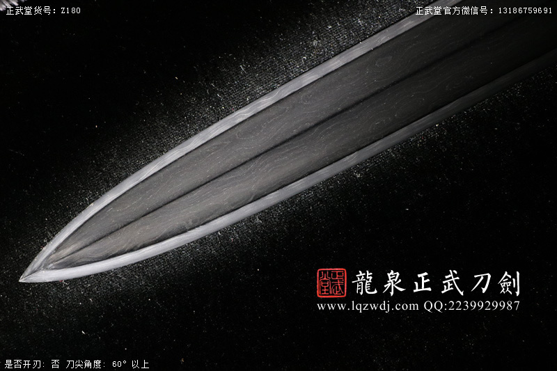 周正武龍泉寶劍專賣店,周正武龍泉?jiǎng)r(jià)格,正武堂官網(wǎng),龍泉刀劍官網(wǎng),龍泉?jiǎng)χ苷?正武刀劍,龍泉正武刀劍官網(wǎng),龍泉正武刀劍,龍泉?jiǎng)? border=