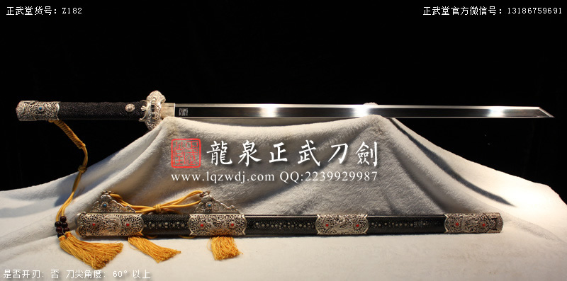 周正武龍泉寶劍專賣店,周正武龍泉劍價格,正武堂官網(wǎng),龍泉刀劍官網(wǎng),龍泉劍周正武,正武刀劍,龍泉正武刀劍官網(wǎng),龍泉正武刀劍,龍泉劍