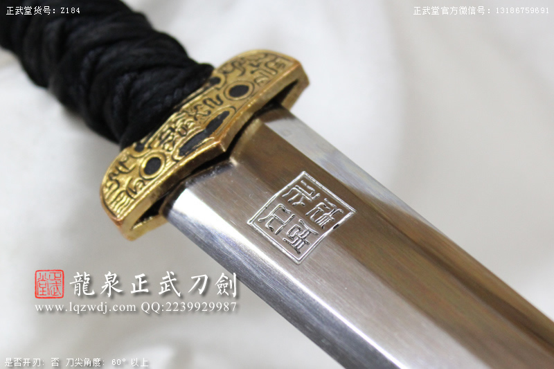 周正武龍泉寶劍專(zhuān)賣(mài)店,周正武龍泉?jiǎng)r(jià)格,正武堂官網(wǎng),龍泉刀劍官網(wǎng),龍泉?jiǎng)χ苷?正武刀劍,龍泉正武刀劍官網(wǎng),龍泉正武刀劍,龍泉?jiǎng)? border=