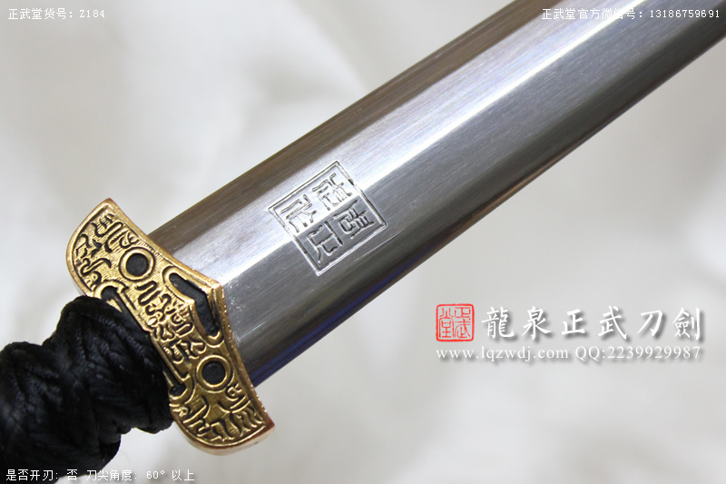 周正武龍泉寶劍專(zhuān)賣(mài)店,周正武龍泉?jiǎng)r(jià)格,正武堂官網(wǎng),龍泉刀劍官網(wǎng),龍泉?jiǎng)χ苷?正武刀劍,龍泉正武刀劍官網(wǎng),龍泉正武刀劍,龍泉?jiǎng)? border=