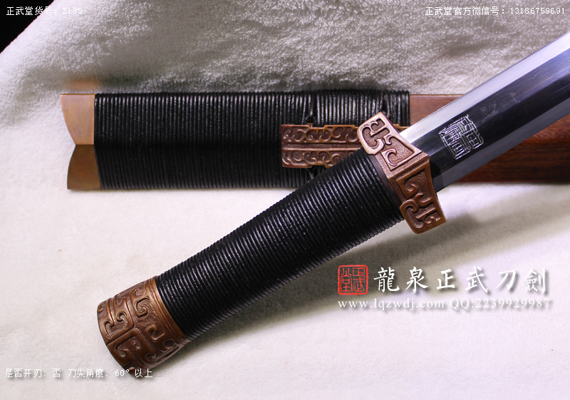 周正武龍泉寶劍專賣店,周正武龍泉?jiǎng)r(jià)格,正武堂官網(wǎng),龍泉刀劍官網(wǎng),龍泉?jiǎng)χ苷?正武刀劍,龍泉正武刀劍官網(wǎng),龍泉正武刀劍,龍泉?jiǎng)? border=