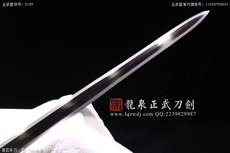 周正武龍泉寶劍專賣店,周正武龍泉?jiǎng)r(jià)格,正武堂官網(wǎng),龍泉刀劍官網(wǎng),龍泉?jiǎng)χ苷?正武刀劍,龍泉正武刀劍官網(wǎng),龍泉正武刀劍,龍泉?jiǎng)? border=