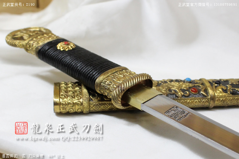 周正武龍泉寶劍專賣店,周正武龍泉?jiǎng)r(jià)格,正武堂官網(wǎng),龍泉刀劍官網(wǎng),龍泉?jiǎng)χ苷?正武刀劍,龍泉正武刀劍官網(wǎng),龍泉正武刀劍,龍泉?jiǎng)? border=