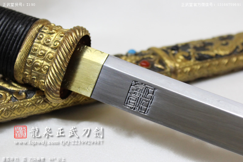 周正武龍泉寶劍專賣店,周正武龍泉?jiǎng)r(jià)格,正武堂官網(wǎng),龍泉刀劍官網(wǎng),龍泉?jiǎng)χ苷?正武刀劍,龍泉正武刀劍官網(wǎng),龍泉正武刀劍,龍泉?jiǎng)? border=