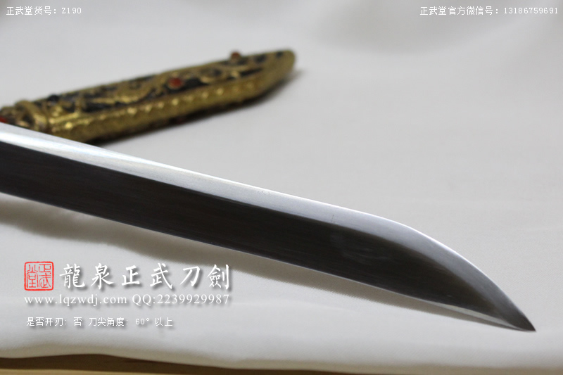 周正武龍泉寶劍專賣店,周正武龍泉?jiǎng)r(jià)格,正武堂官網(wǎng),龍泉刀劍官網(wǎng),龍泉?jiǎng)χ苷?正武刀劍,龍泉正武刀劍官網(wǎng),龍泉正武刀劍,龍泉?jiǎng)? border=