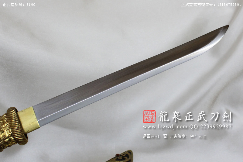 周正武龍泉寶劍專賣店,周正武龍泉?jiǎng)r(jià)格,正武堂官網(wǎng),龍泉刀劍官網(wǎng),龍泉?jiǎng)χ苷?正武刀劍,龍泉正武刀劍官網(wǎng),龍泉正武刀劍,龍泉?jiǎng)? border=