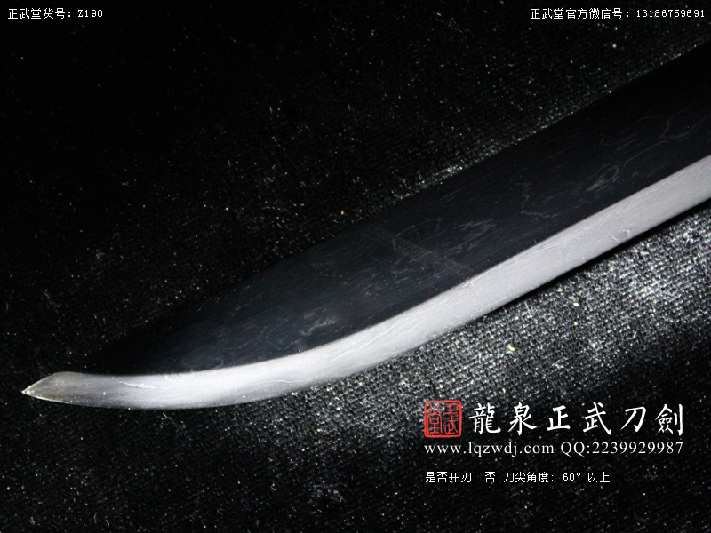 周正武龍泉寶劍專賣店,周正武龍泉?jiǎng)r(jià)格,正武堂官網(wǎng),龍泉刀劍官網(wǎng),龍泉?jiǎng)χ苷?正武刀劍,龍泉正武刀劍官網(wǎng),龍泉正武刀劍,龍泉?jiǎng)? border=