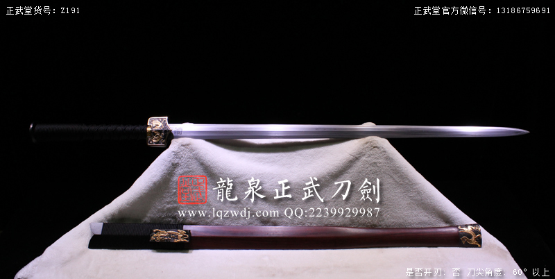 周正武龍泉寶劍專賣店,周正武龍泉劍價(jià)格,正武堂官網(wǎng),龍泉刀劍官網(wǎng),龍泉劍周正武,正武刀劍,龍泉正武刀劍官網(wǎng),龍泉正武刀劍,龍泉劍