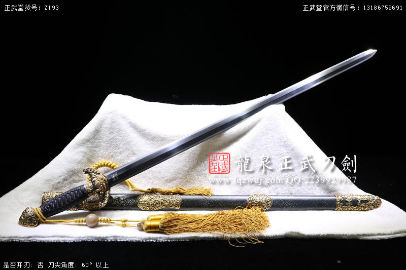 周正武龍泉寶劍專賣店,周正武龍泉劍價格,正武堂官網(wǎng),龍泉刀劍官網(wǎng),龍泉劍周正武,正武刀劍,龍泉正武刀劍官網(wǎng),龍泉正武刀劍,龍泉劍