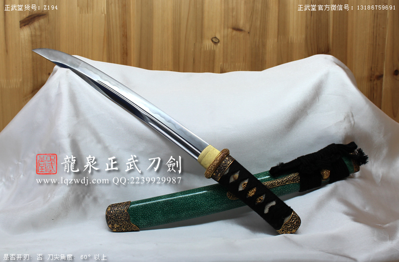 周正武龍泉寶劍專(zhuān)賣(mài)店,周正武龍泉?jiǎng)r(jià)格,正武堂官網(wǎng),龍泉刀劍官網(wǎng),龍泉?jiǎng)χ苷?正武刀劍,龍泉正武刀劍官網(wǎng),龍泉正武刀劍,龍泉?jiǎng)? border=