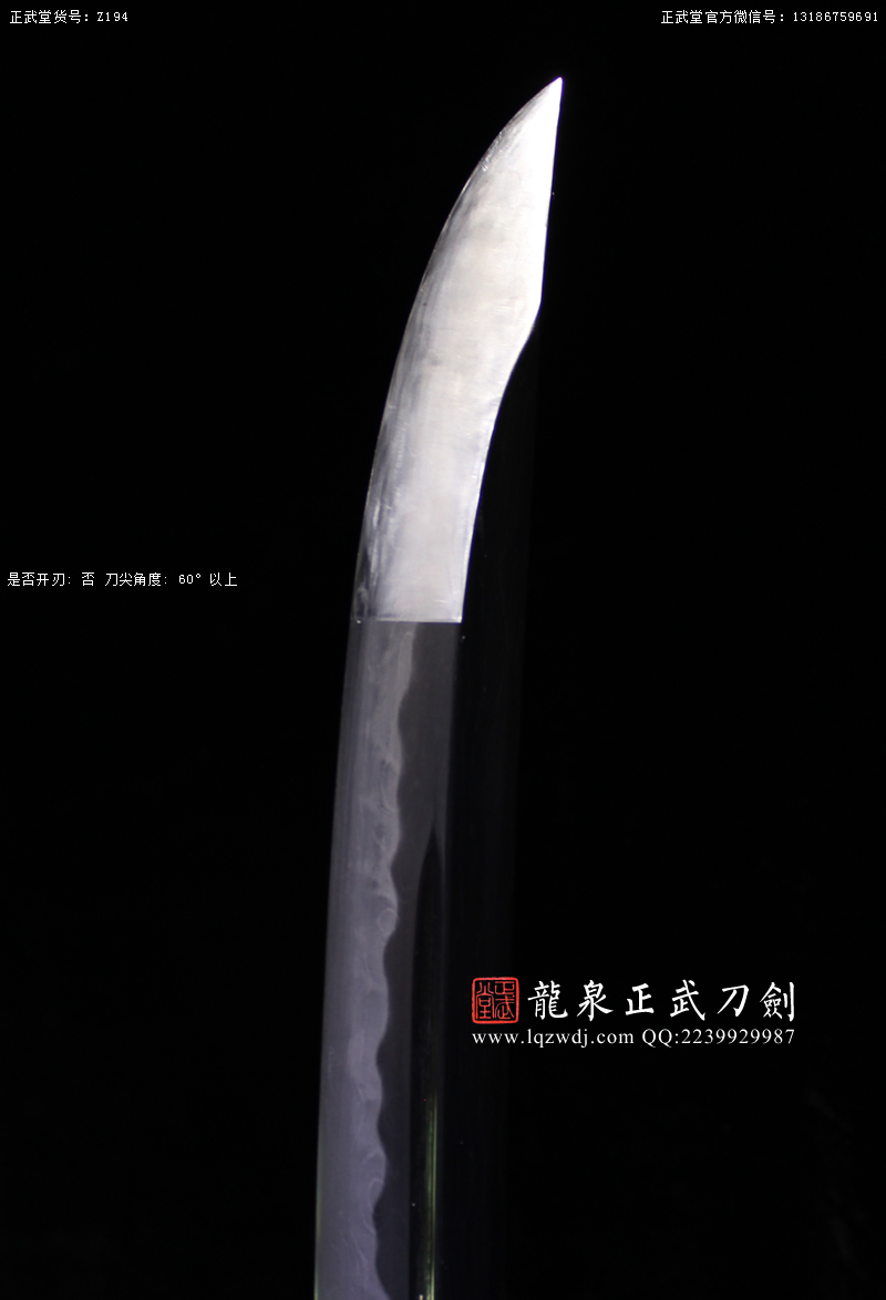 周正武龍泉寶劍專(zhuān)賣(mài)店,周正武龍泉?jiǎng)r(jià)格,正武堂官網(wǎng),龍泉刀劍官網(wǎng),龍泉?jiǎng)χ苷?正武刀劍,龍泉正武刀劍官網(wǎng),龍泉正武刀劍,龍泉?jiǎng)? border=