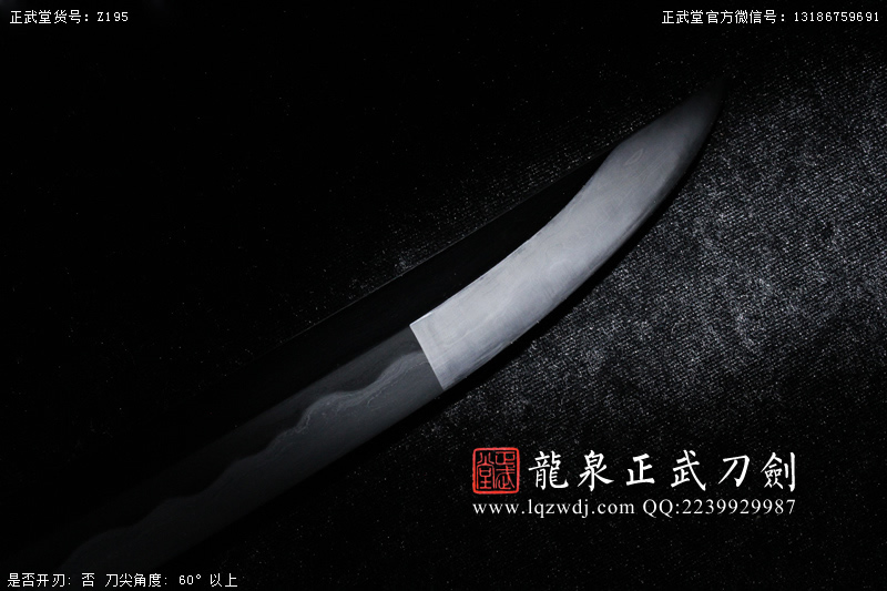 周正武龍泉寶劍專(zhuān)賣(mài)店,周正武龍泉?jiǎng)r(jià)格,正武堂官網(wǎng),龍泉刀劍官網(wǎng),龍泉?jiǎng)χ苷?正武刀劍,龍泉正武刀劍官網(wǎng),龍泉正武刀劍,龍泉?jiǎng)? border=