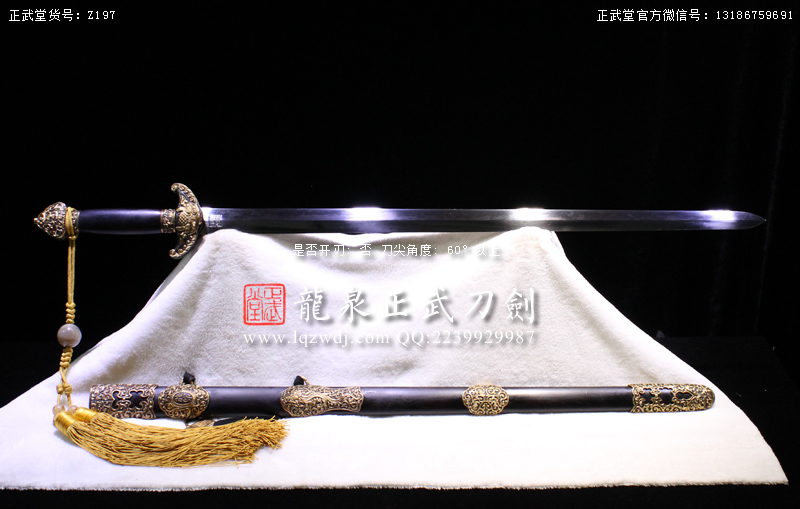 周正武龍泉寶劍專賣店,周正武龍泉劍價格,正武堂官網(wǎng),龍泉刀劍官網(wǎng),龍泉劍周正武,正武刀劍,龍泉正武刀劍官網(wǎng),龍泉正武刀劍,龍泉劍