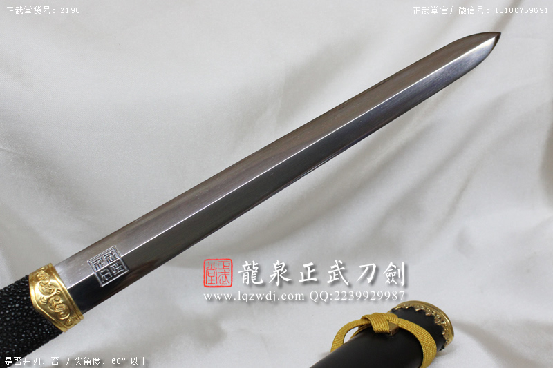 周正武龍泉寶劍專(zhuān)賣(mài)店,周正武龍泉?jiǎng)r(jià)格,正武堂官網(wǎng),龍泉刀劍官網(wǎng),龍泉?jiǎng)χ苷?正武刀劍,龍泉正武刀劍官網(wǎng),龍泉正武刀劍,龍泉?jiǎng)? border=